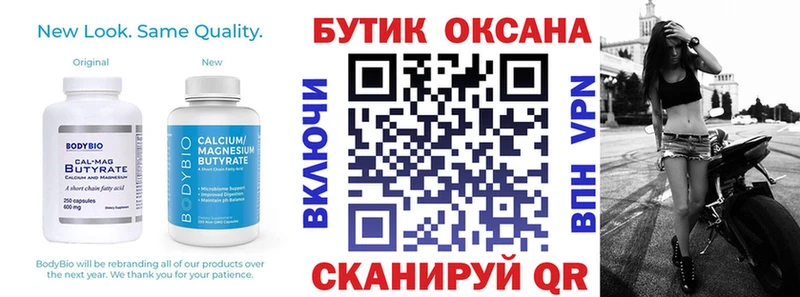 БУТИРАТ жидкий экстази гидра маркетплейс Трубчевск