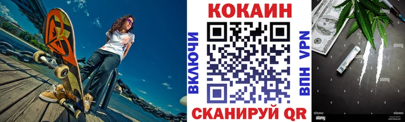 COCAIN Fish Scale Трубчевск