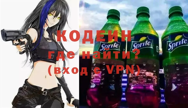 Кодеин Purple Drank  наркотики  Трубчевск 