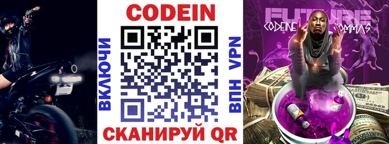 Кодеин Purple Drank  OMG tor  Трубчевск 