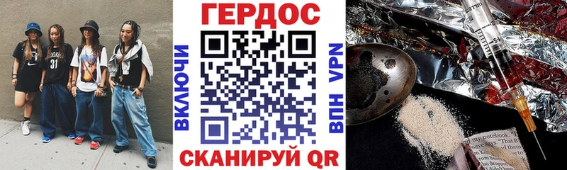 ГЕРОИН гречка  цены наркотик  Трубчевск 