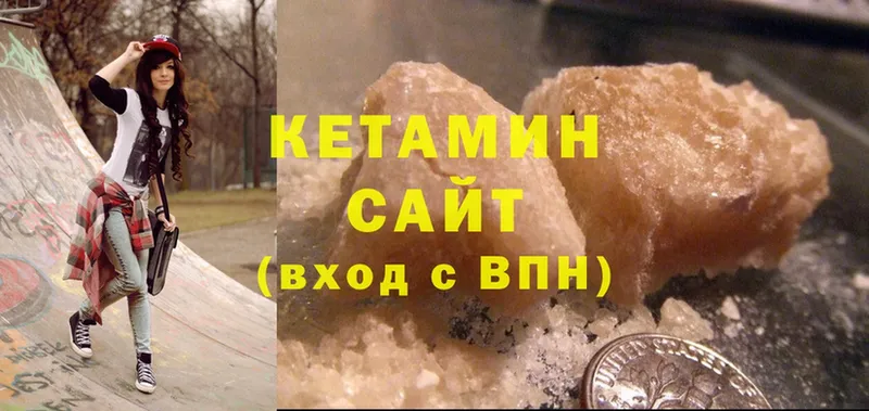 Кетамин ketamine  мега зеркало  Трубчевск 