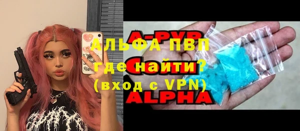 ALPHA PVP Белокуриха